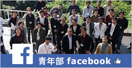 facebook「山口建築士会青年部」