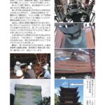 国宝「瑠璃光寺五重塔」改修現場見学会報告