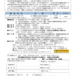 耐震診断講習会