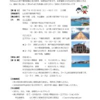 「中四国ブロック若手建築志(士) 交流会in山口」のご案内