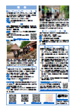 会誌「山口建築士」2025年8月号