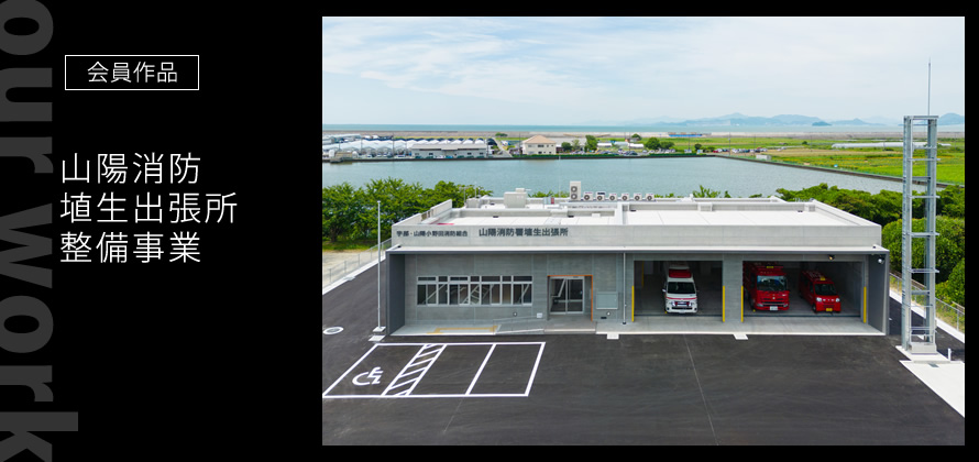 会員作品：古民家改修