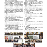 山口県ヘリテージマネージャー養成講座(第9・10回)報告